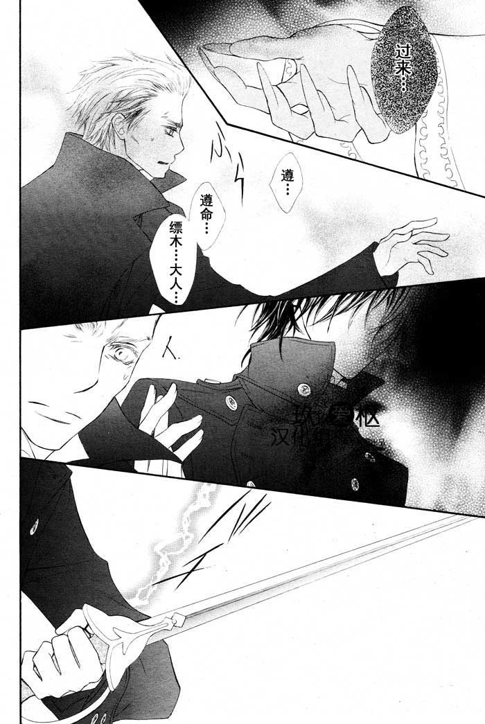 +吸血鬼骑士韩漫全集-第67话无删减无遮挡章节图片 