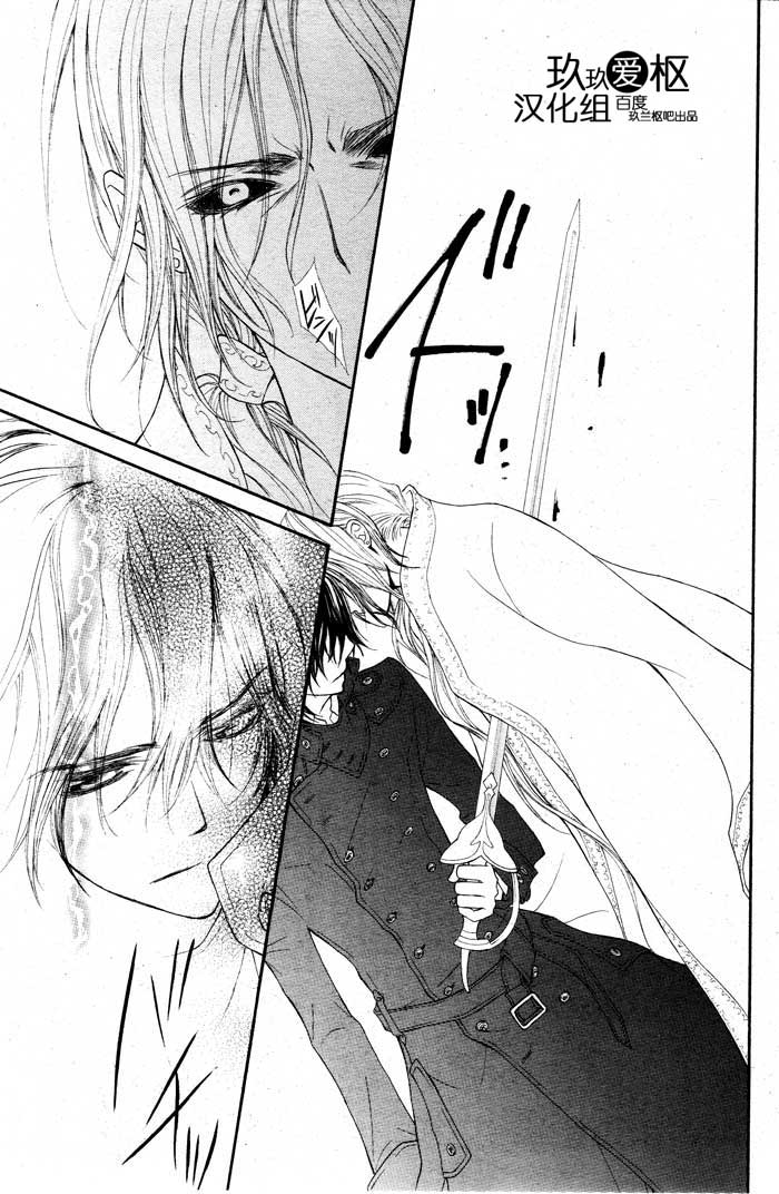 +吸血鬼骑士韩漫全集-第67话无删减无遮挡章节图片 
