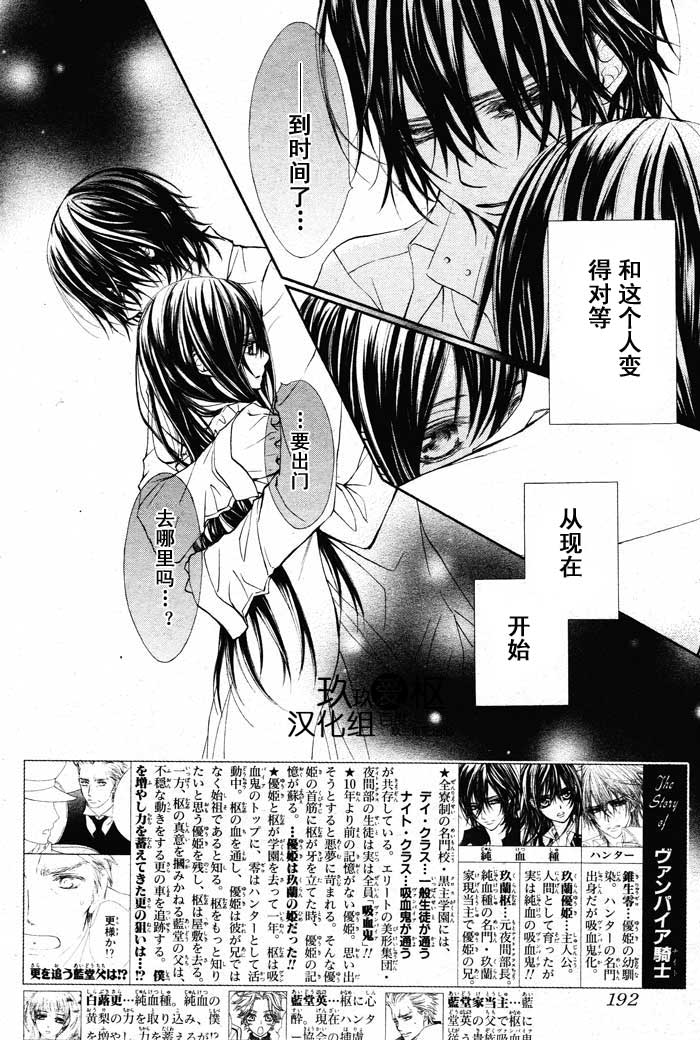+吸血鬼骑士韩漫全集-第67话无删减无遮挡章节图片 
