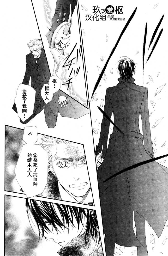 +吸血鬼骑士韩漫全集-第67话无删减无遮挡章节图片 