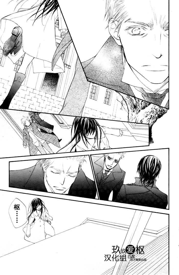 +吸血鬼骑士韩漫全集-第67话无删减无遮挡章节图片 