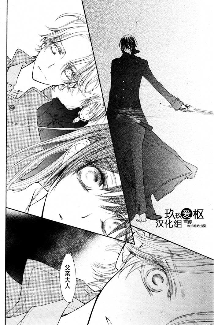 +吸血鬼骑士韩漫全集-第67话无删减无遮挡章节图片 
