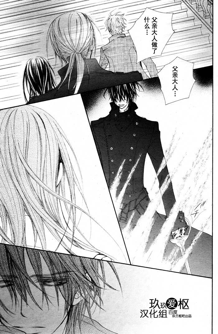 +吸血鬼骑士韩漫全集-第67话无删减无遮挡章节图片 
