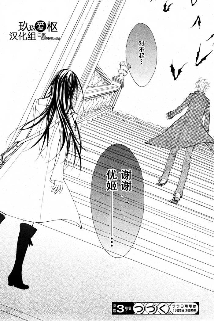 +吸血鬼骑士韩漫全集-第67话无删减无遮挡章节图片 