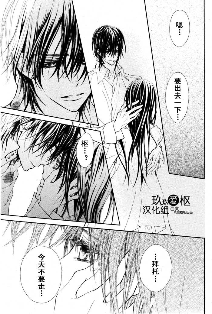 +吸血鬼骑士韩漫全集-第67话无删减无遮挡章节图片 