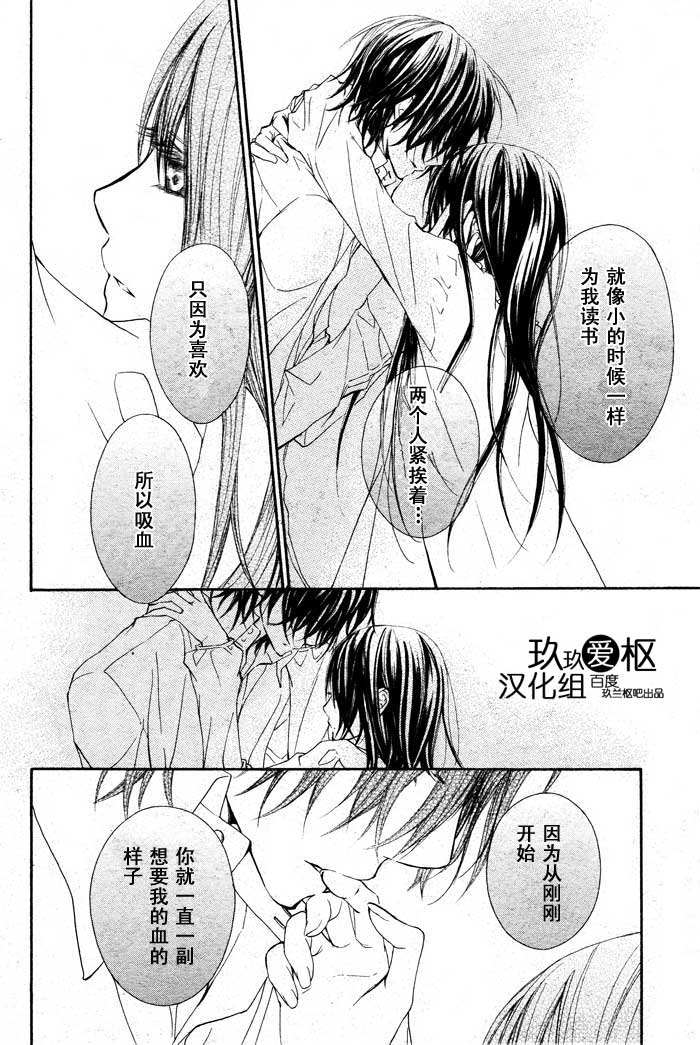+吸血鬼骑士韩漫全集-第67话无删减无遮挡章节图片 