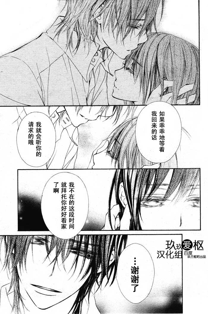+吸血鬼骑士韩漫全集-第67话无删减无遮挡章节图片 