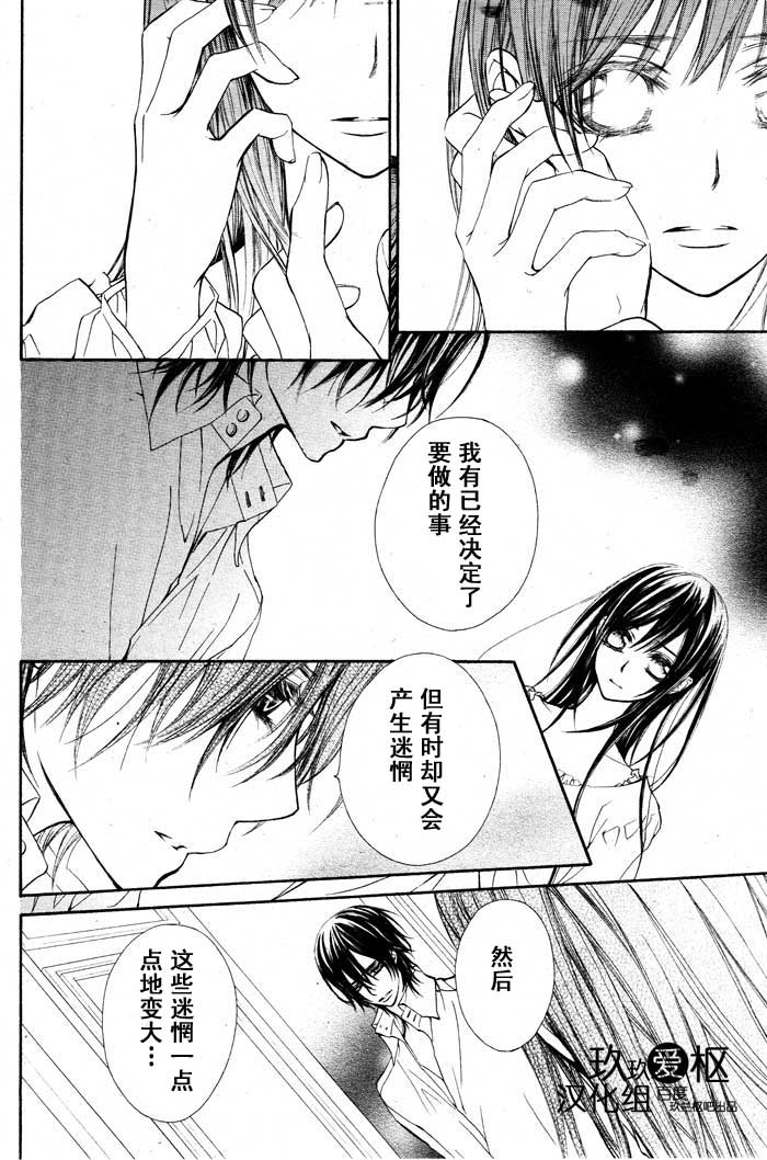 +吸血鬼骑士韩漫全集-第67话无删减无遮挡章节图片 