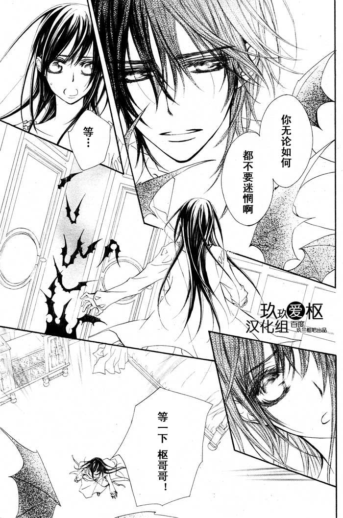 +吸血鬼骑士韩漫全集-第67话无删减无遮挡章节图片 