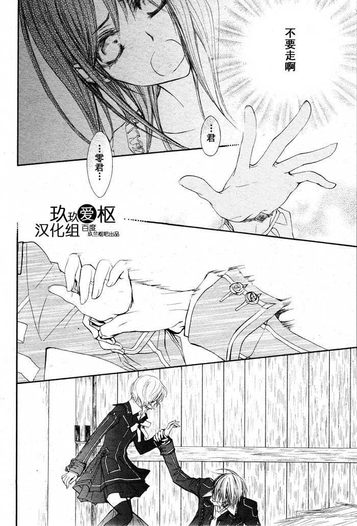 +吸血鬼骑士韩漫全集-第67话无删减无遮挡章节图片 