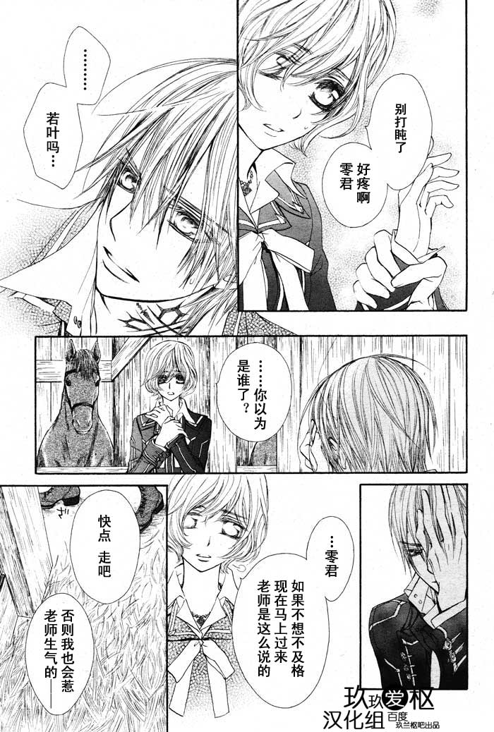 +吸血鬼骑士韩漫全集-第67话无删减无遮挡章节图片 
