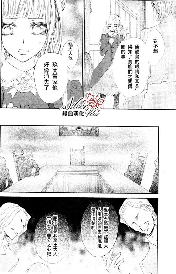 +吸血鬼骑士韩漫全集-第69话无删减无遮挡章节图片 
