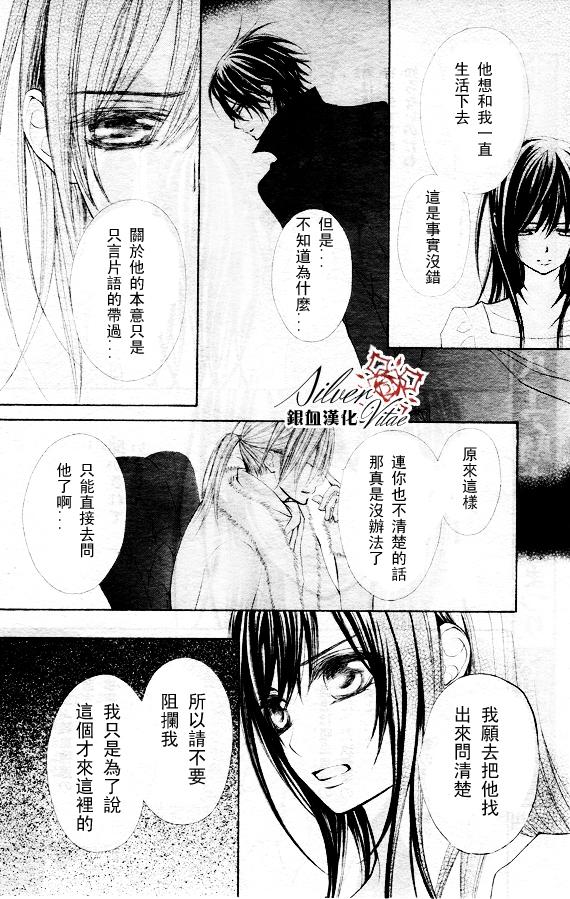 +吸血鬼骑士韩漫全集-第69话无删减无遮挡章节图片 