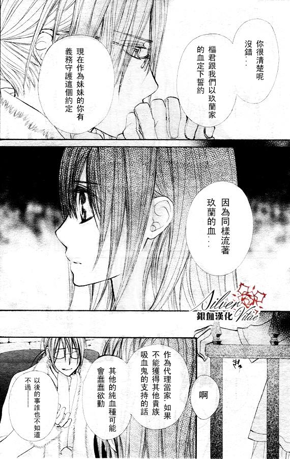 +吸血鬼骑士韩漫全集-第69话无删减无遮挡章节图片 