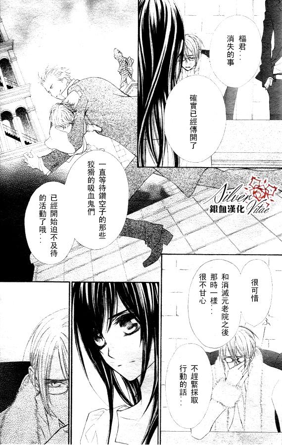 +吸血鬼骑士韩漫全集-第69话无删减无遮挡章节图片 