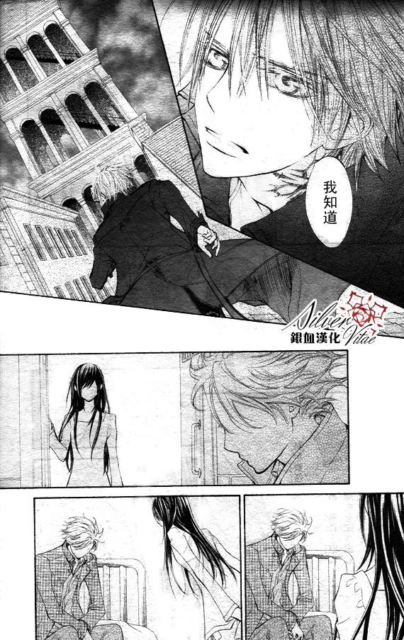+吸血鬼骑士韩漫全集-第69话无删减无遮挡章节图片 