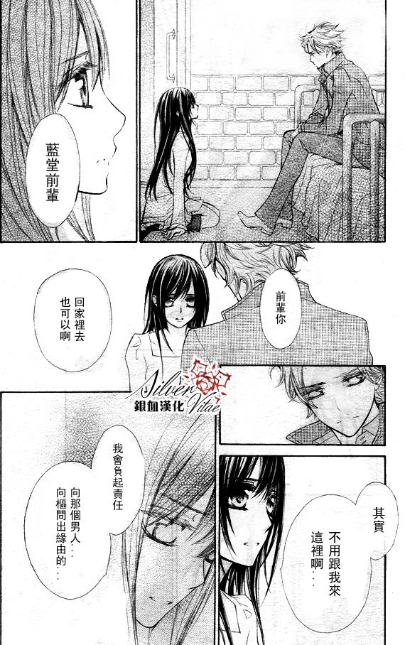 +吸血鬼骑士韩漫全集-第69话无删减无遮挡章节图片 