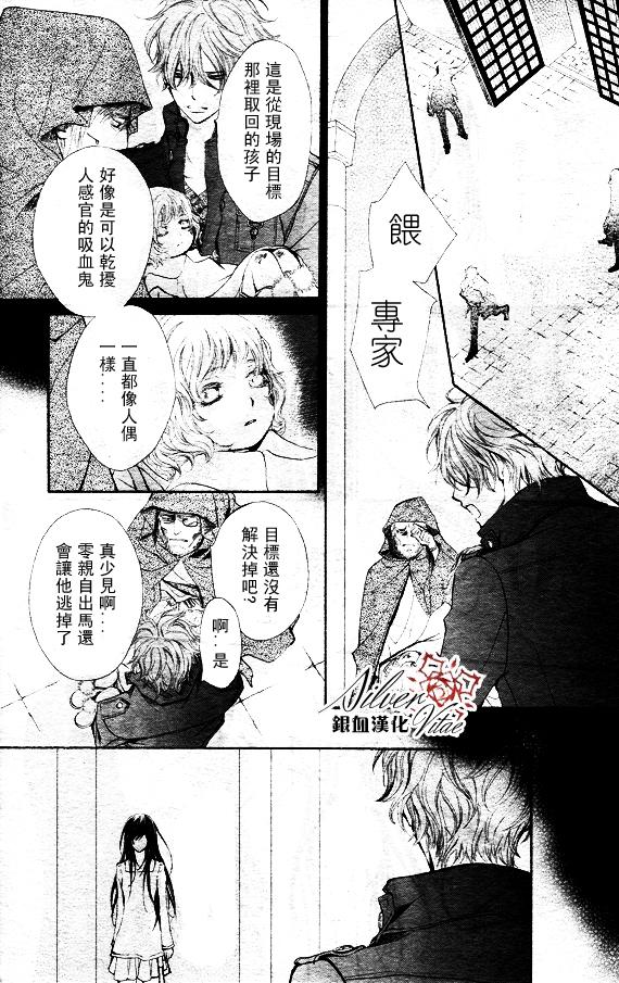 +吸血鬼骑士韩漫全集-第69话无删减无遮挡章节图片 