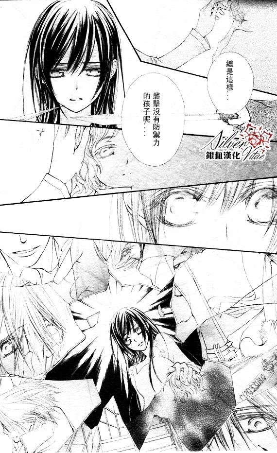 +吸血鬼骑士韩漫全集-第69话无删减无遮挡章节图片 