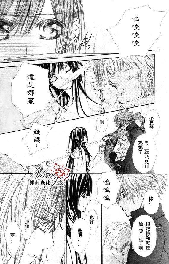 +吸血鬼骑士韩漫全集-第69话无删减无遮挡章节图片 