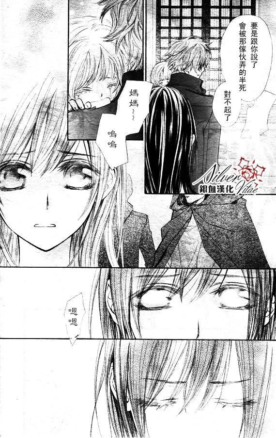 +吸血鬼骑士韩漫全集-第69话无删减无遮挡章节图片 