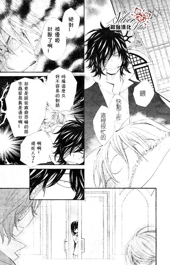 +吸血鬼骑士韩漫全集-第69话无删减无遮挡章节图片 