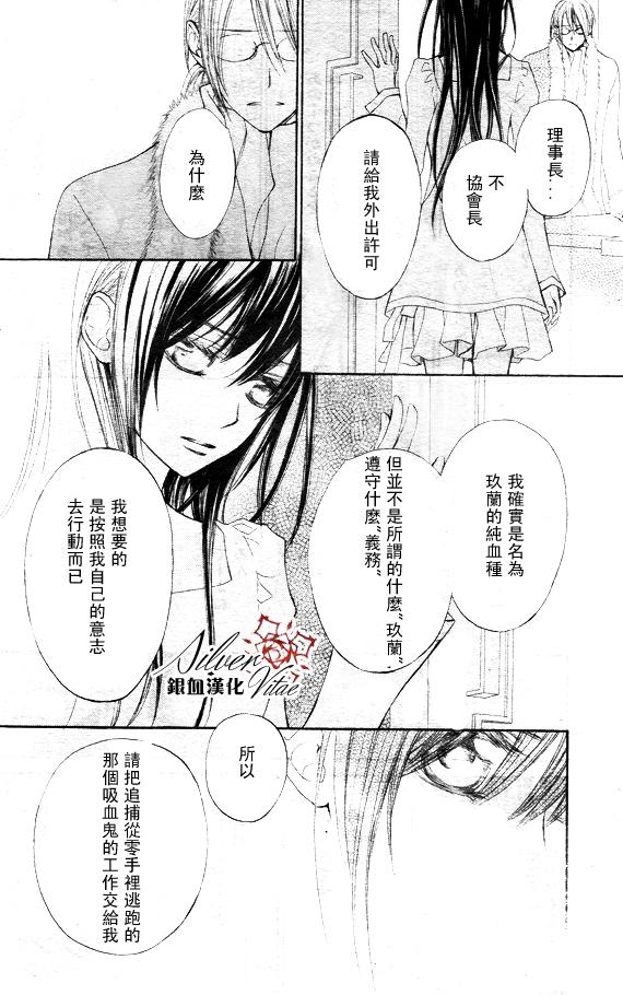 +吸血鬼骑士韩漫全集-第69话无删减无遮挡章节图片 