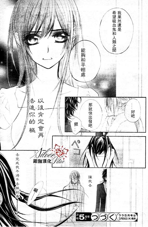 +吸血鬼骑士韩漫全集-第69话无删减无遮挡章节图片 