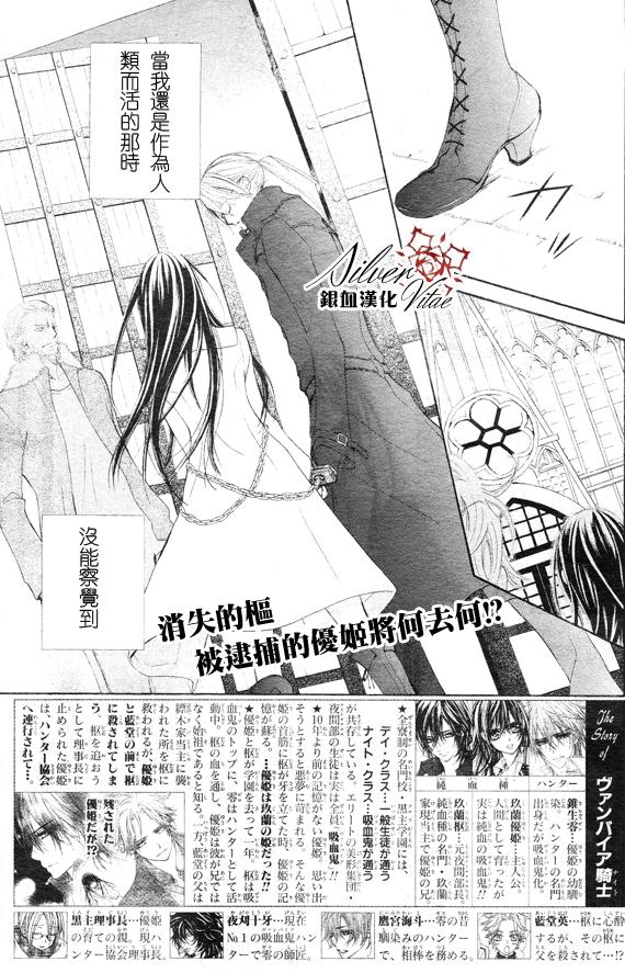 +吸血鬼骑士韩漫全集-第69话无删减无遮挡章节图片 