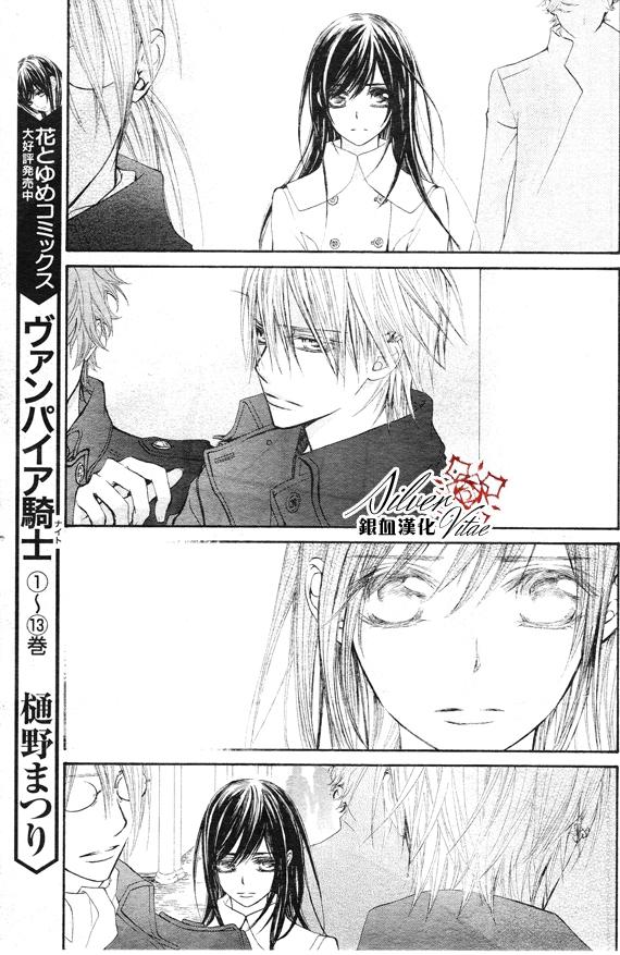 +吸血鬼骑士韩漫全集-第69话无删减无遮挡章节图片 