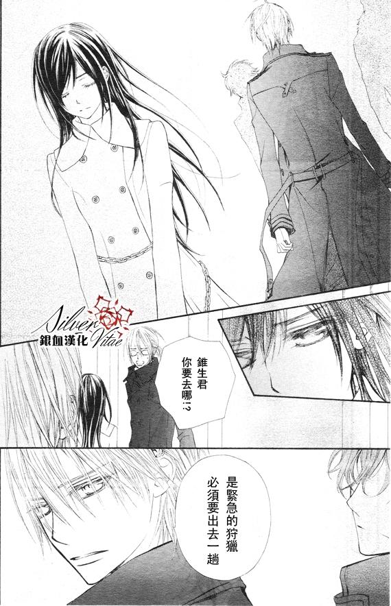 +吸血鬼骑士韩漫全集-第69话无删减无遮挡章节图片 