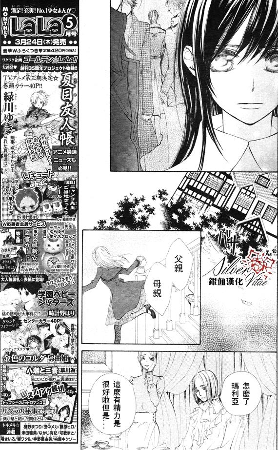 +吸血鬼骑士韩漫全集-第69话无删减无遮挡章节图片 