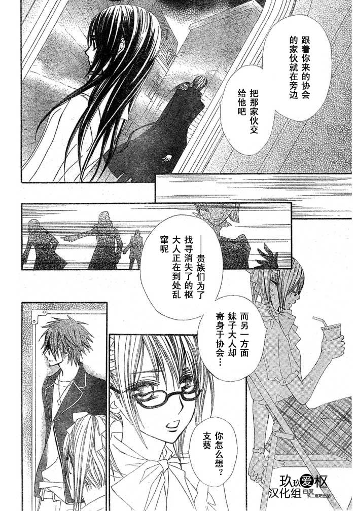 +吸血鬼骑士韩漫全集-第70话无删减无遮挡章节图片 