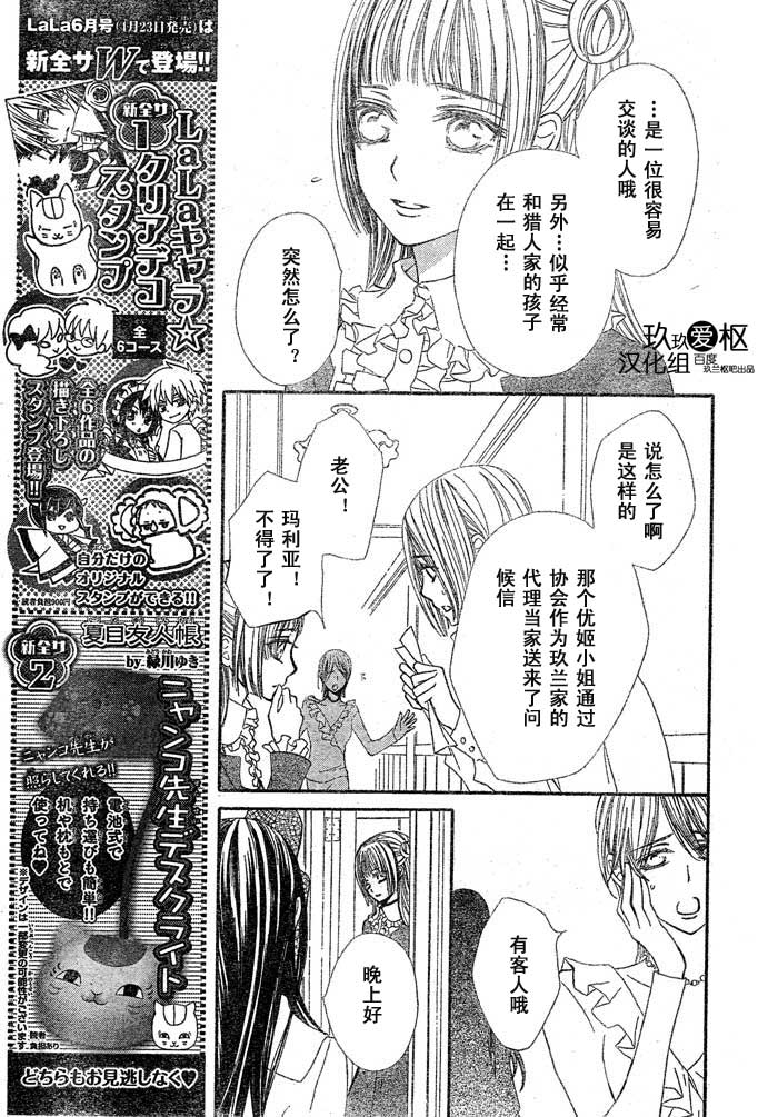 +吸血鬼骑士韩漫全集-第70话无删减无遮挡章节图片 