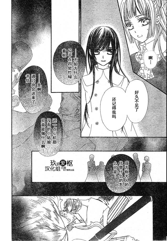 +吸血鬼骑士韩漫全集-第70话无删减无遮挡章节图片 