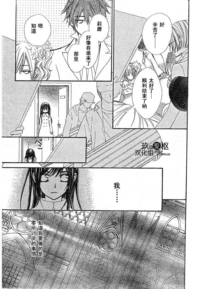 +吸血鬼骑士韩漫全集-第70话无删减无遮挡章节图片 