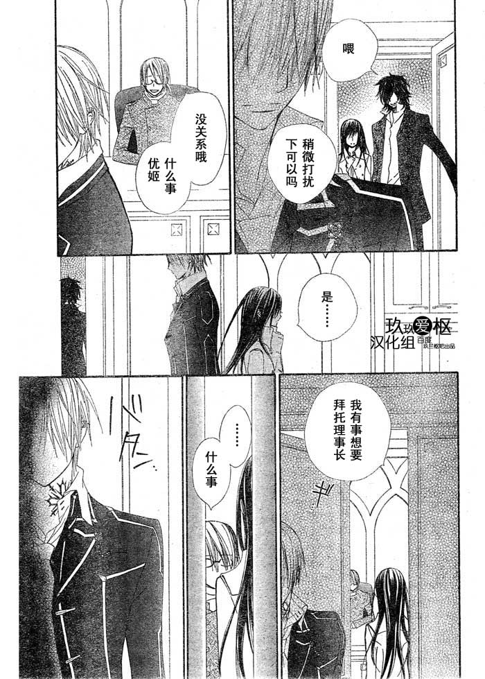 +吸血鬼骑士韩漫全集-第70话无删减无遮挡章节图片 