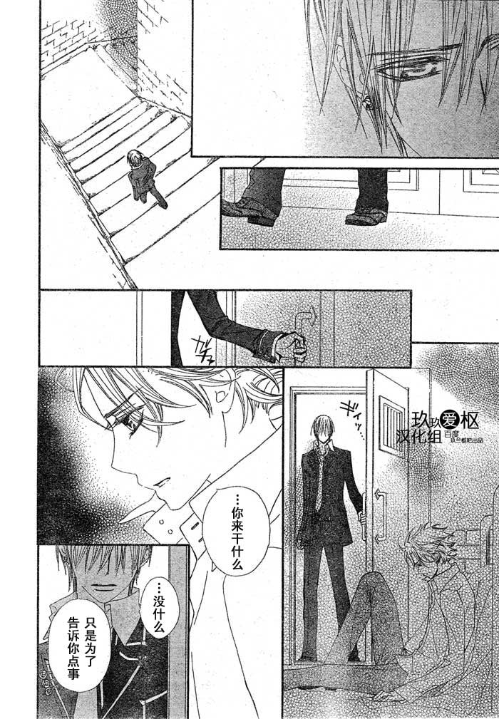 +吸血鬼骑士韩漫全集-第70话无删减无遮挡章节图片 