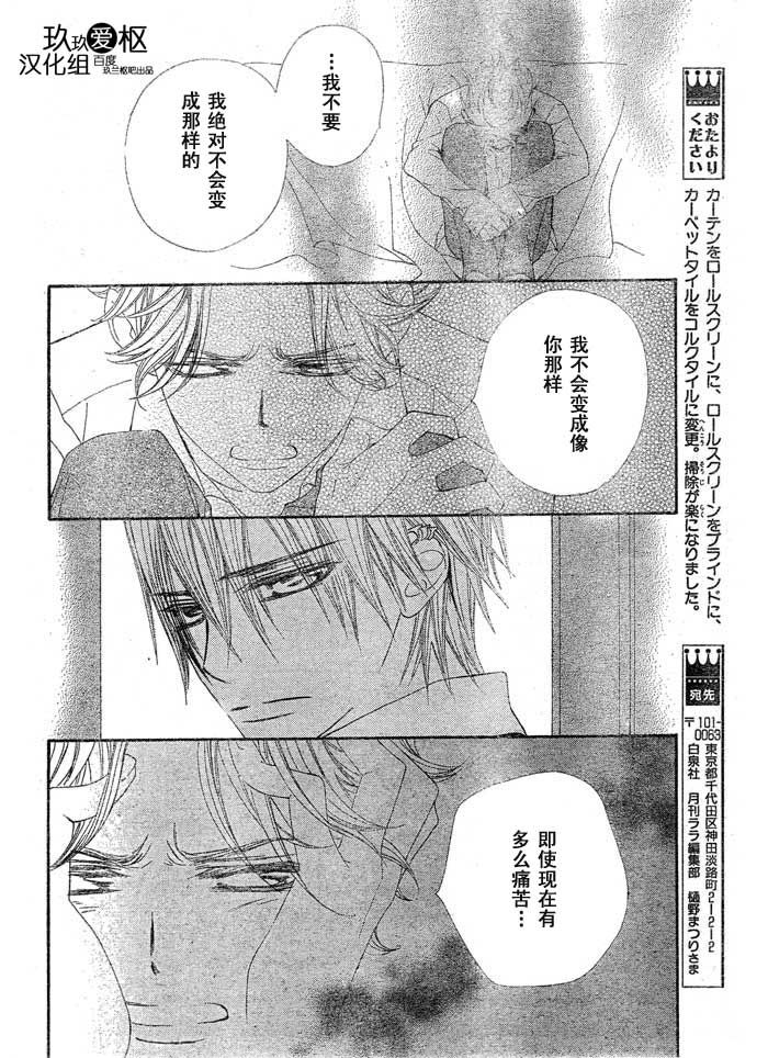 +吸血鬼骑士韩漫全集-第70话无删减无遮挡章节图片 