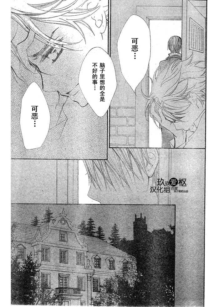 +吸血鬼骑士韩漫全集-第70话无删减无遮挡章节图片 