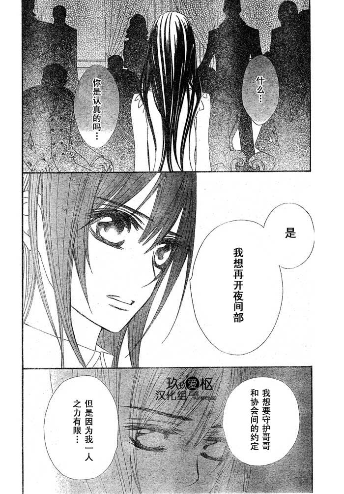 +吸血鬼骑士韩漫全集-第70话无删减无遮挡章节图片 
