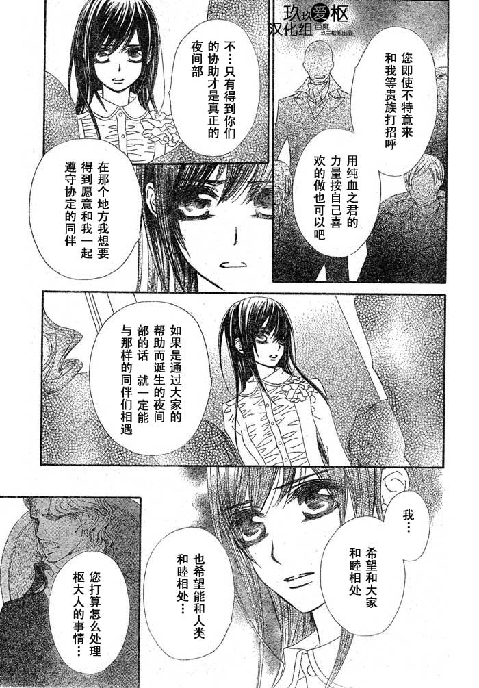 +吸血鬼骑士韩漫全集-第70话无删减无遮挡章节图片 