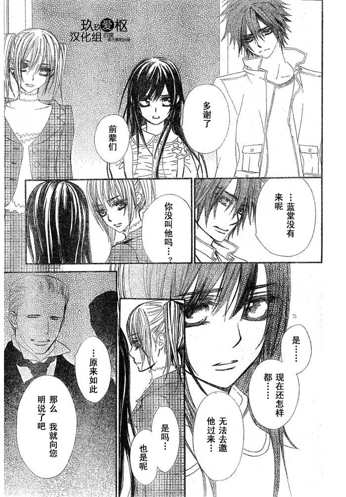 +吸血鬼骑士韩漫全集-第70话无删减无遮挡章节图片 