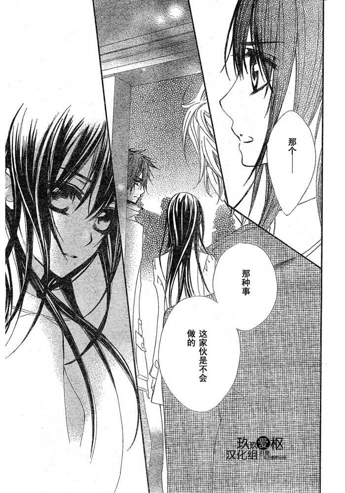 +吸血鬼骑士韩漫全集-第70话无删减无遮挡章节图片 