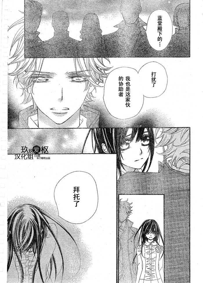 +吸血鬼骑士韩漫全集-第70话无删减无遮挡章节图片 