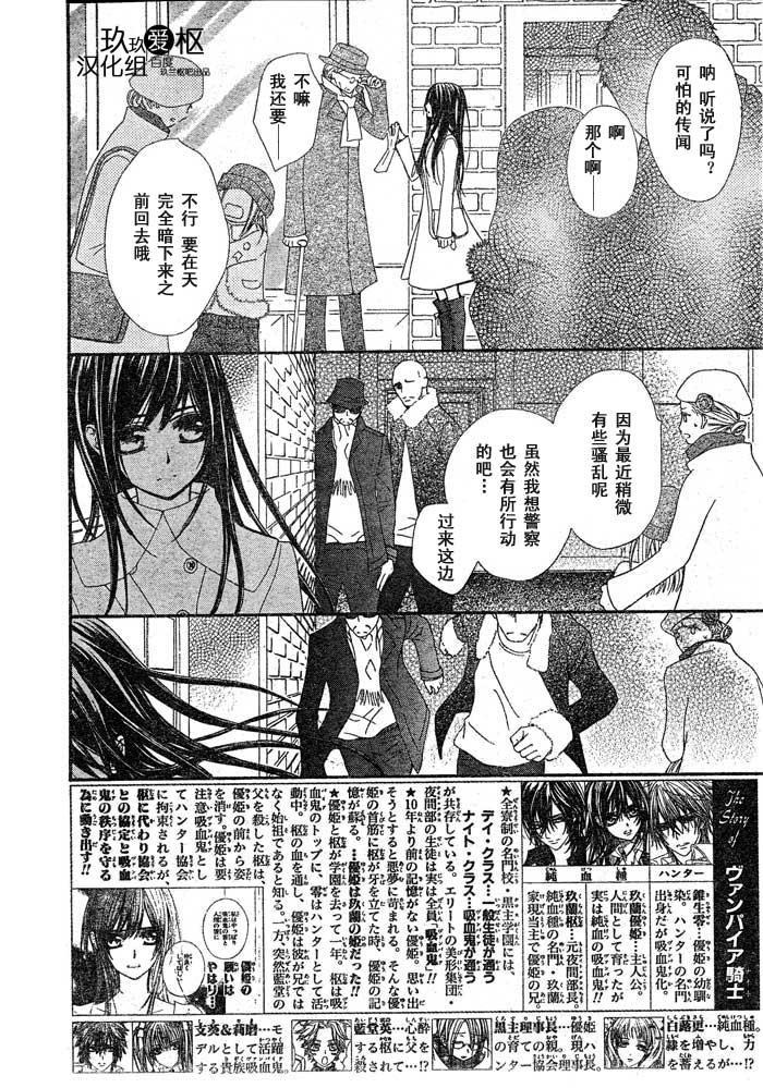 +吸血鬼骑士韩漫全集-第70话无删减无遮挡章节图片 