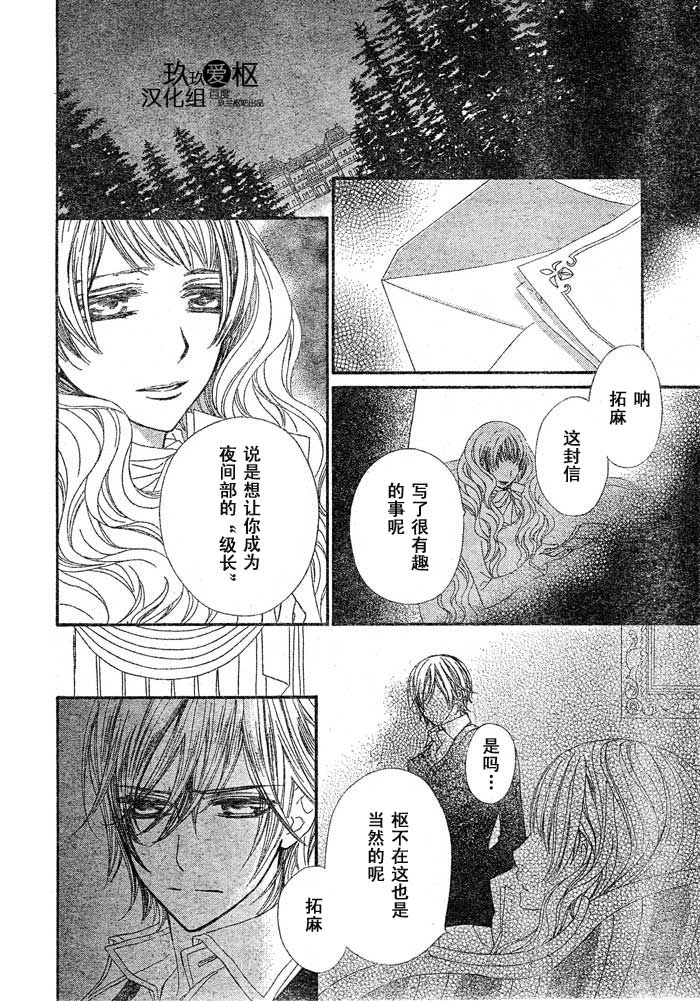 +吸血鬼骑士韩漫全集-第70话无删减无遮挡章节图片 