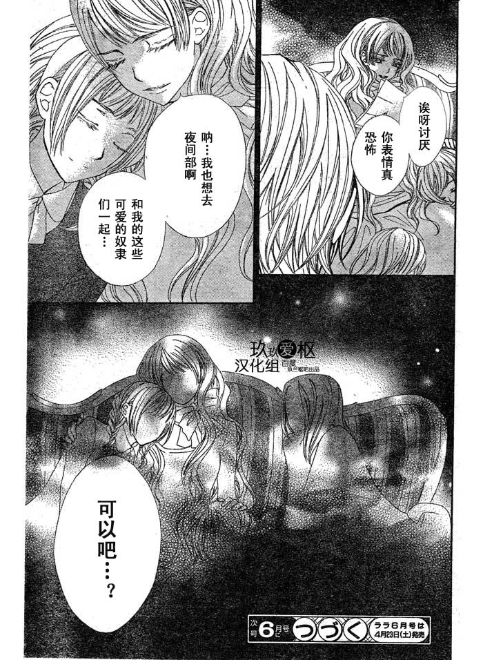 +吸血鬼骑士韩漫全集-第70话无删减无遮挡章节图片 