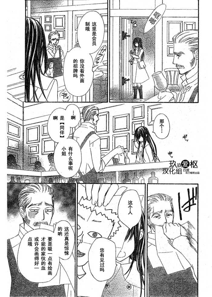 +吸血鬼骑士韩漫全集-第70话无删减无遮挡章节图片 