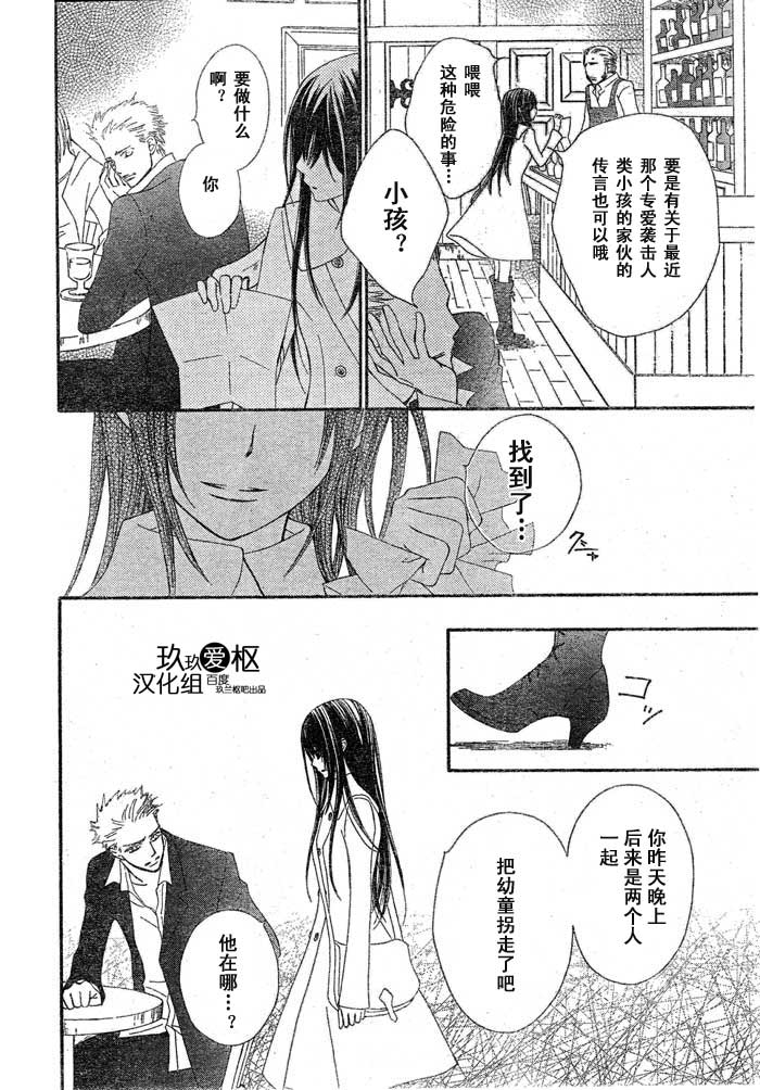 +吸血鬼骑士韩漫全集-第70话无删减无遮挡章节图片 